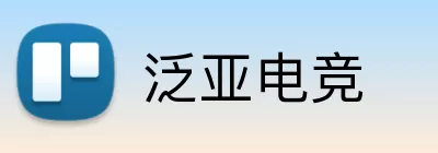 泛亚电竞 Logo